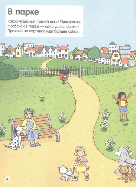 Фотография книги "Домашние любимцы (с наклейками)"