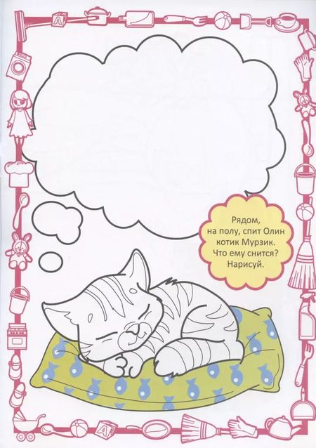 Фотография книги "Домашние заботы"