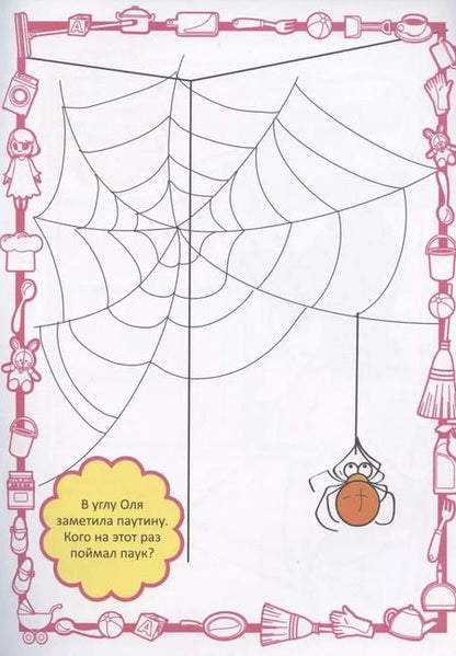 Фотография книги "Домашние заботы"