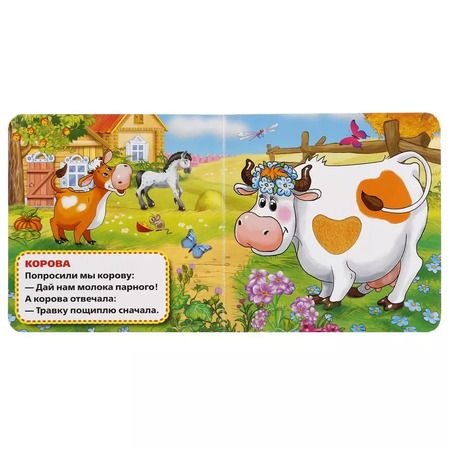 Фотография книги "Домашние животные."