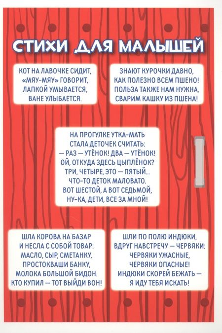 Фотография книги "Домашние животные. Панорамка с многоразовыми наклейками"