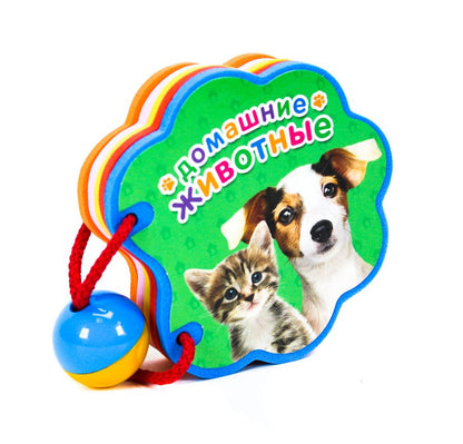 Обложка книги "Домашние животные"