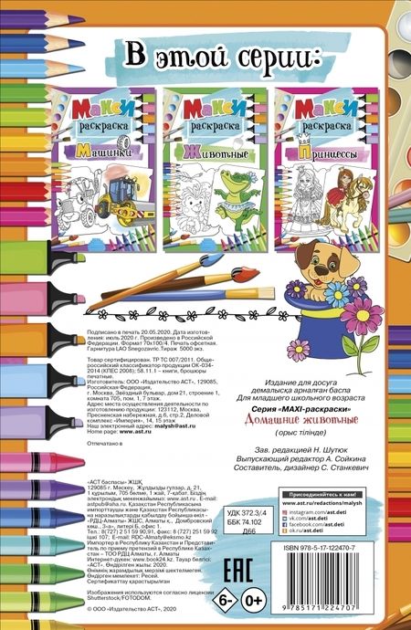 Фотография книги "Домашние животные"