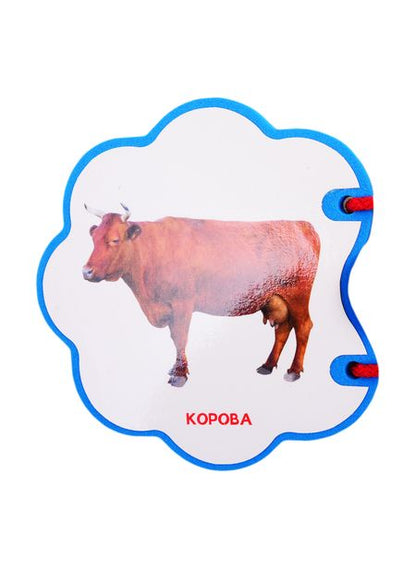 Фотография книги "Домашние животные"