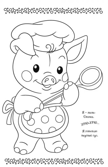 Фотография книги "Домашние животные"