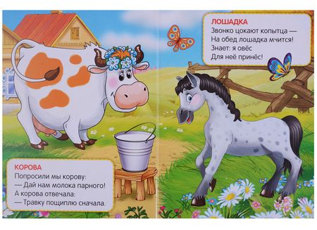 Фотография книги "Домашние животные (книга с 1 пазлом на стр.)"