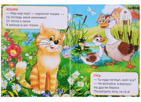 Фотография книги "Домашние животные (книга с 1 пазлом на стр.)"