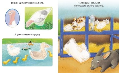 Фотография книги "Домашние животные, с наклейками"