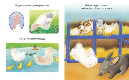 Фотография книги "Домашние животные, с наклейками"