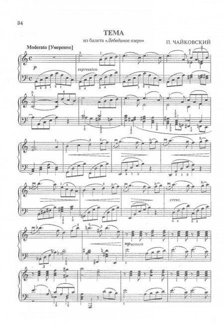 Фотография книги "Домашний концерт. Самые известные произведения для фортепиано"