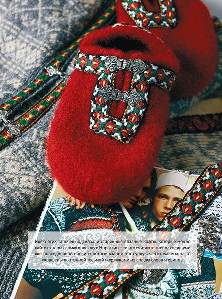 Фотография книги "Домашняя обувь. Вяжем и валяем. Интересные проекты"