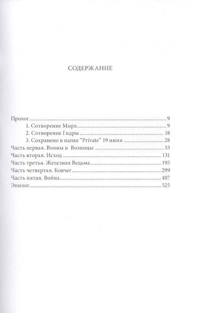 Фотография книги "Домбровский: Проект "Hydra sapiens""
