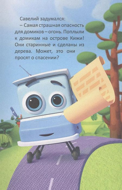 Фотография книги "Домики. Знаменитые Домики России"