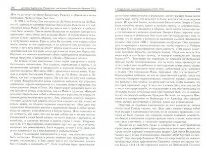 Фотография книги "Доминик Бартелеми: Рыцарство. От древней Германии до Франции XII в"