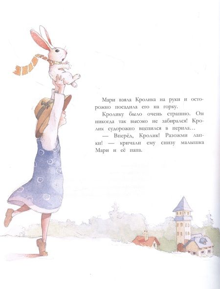 Фотография книги "Доминик Блезо: Кролик и красная горка"