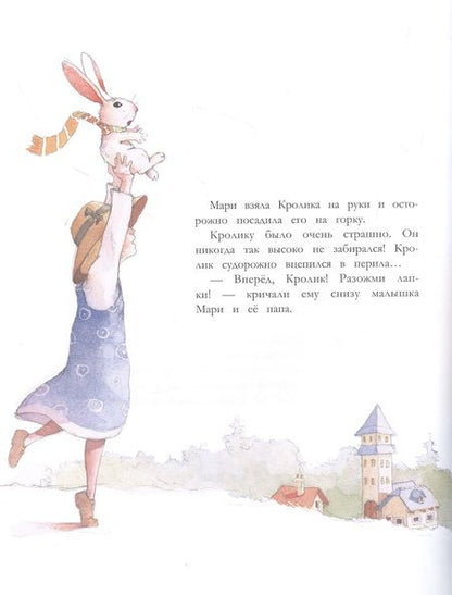 Фотография книги "Доминик Блезо: Кролик и красная горка"