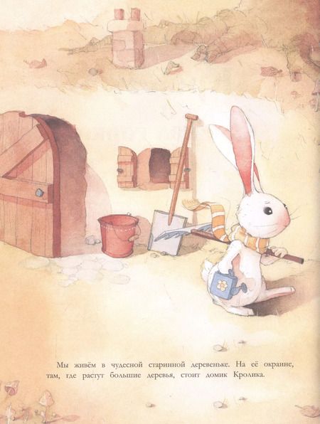 Фотография книги "Доминик Блезо: Кролик и красная горка"