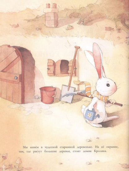 Фотография книги "Доминик Блезо: Кролик и красная горка"