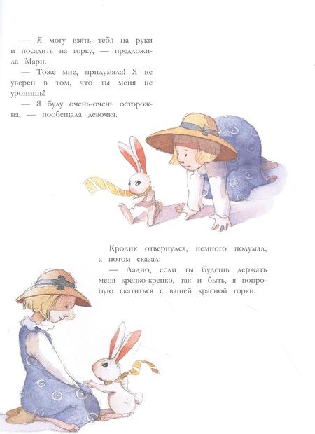 Фотография книги "Доминик Блезо: Кролик и красная горка"