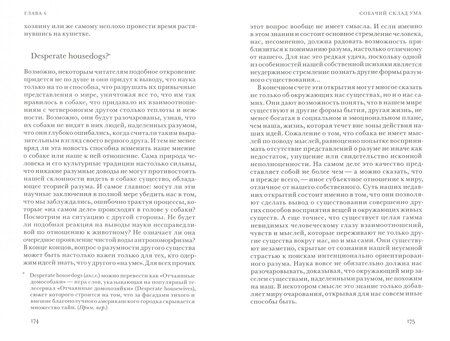 Фотография книги "Доминик Гийо: Люди и собаки"