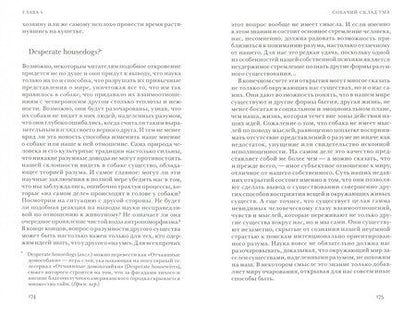 Фотография книги "Доминик Гийо: Люди и собаки"