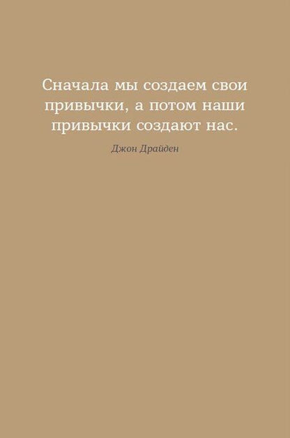 Фотография книги "Доминик Спенст: 6 минут. Ежедневник, который изменит вашу жизнь. Limited Edition — Porto Collection"