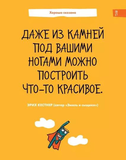 Фотография книги "Доминик Спенст: 6 минут для детей. Первый мотивационный ежедневник ребенка (розовый)"