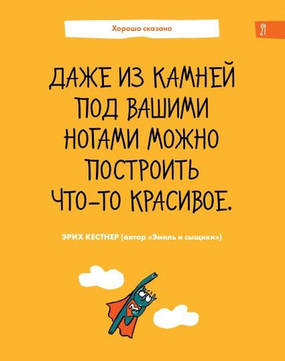 Фотография книги "Доминик Спенст: 6 минут для детей. Первый мотивационный ежедневник ребенка (розовый леопард)"