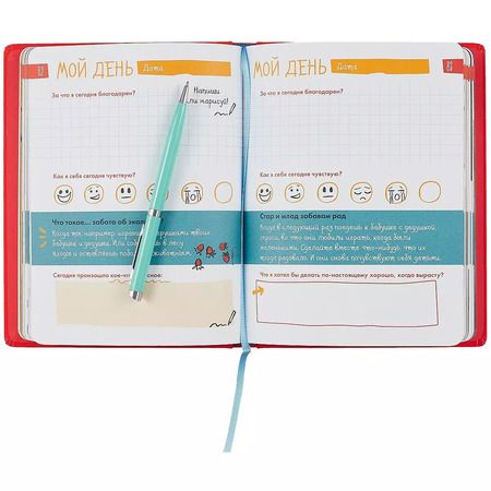 Фотография книги "Доминик Спенст: 6 минут для детей: Первый мотивационный ежедневник ребенка (красный)"