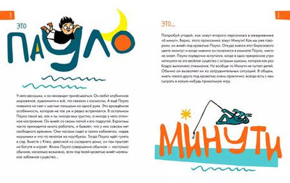 Фотография книги "Доминик Спенст: 6 минут для детей: Первый мотивационный ежедневник ребенка (специальное издание)"