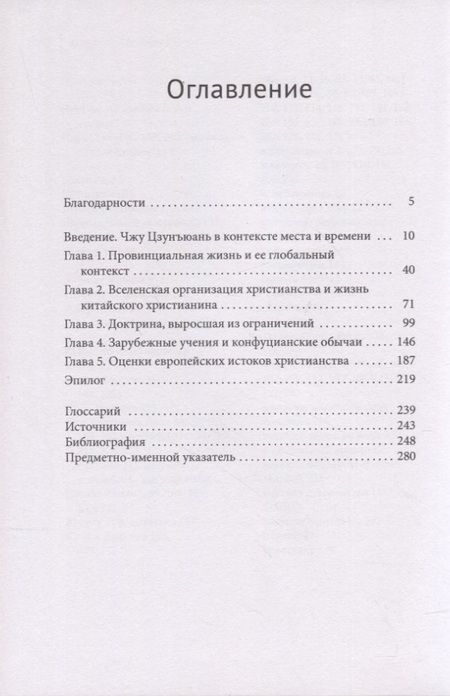 Фотография книги "Доминик Заксенмайер: Глобальные связи человека, который никогда не путешествовал"