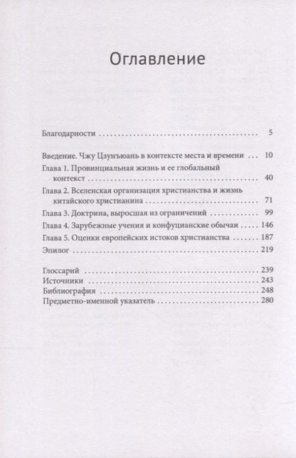Фотография книги "Доминик Заксенмайер: Глобальные связи человека, который никогда не путешествовал"