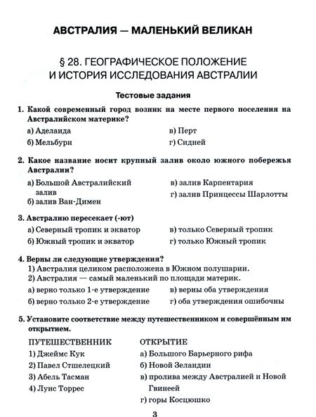 Фотография книги "Домогацких, Домогацких: География. 7 класс. Рабочая тетрадь к учебнику Домогацких, Алексеевского. Часть 2. ФГОС"