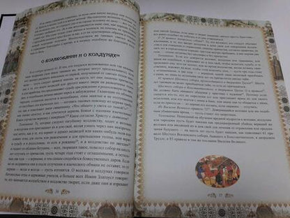 Фотография книги "Домострой"