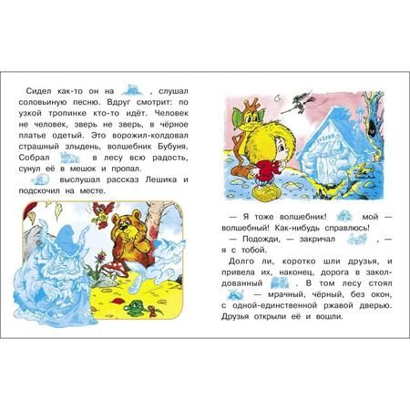 Фотография книги "Домовенок Кузька и Бубуня"