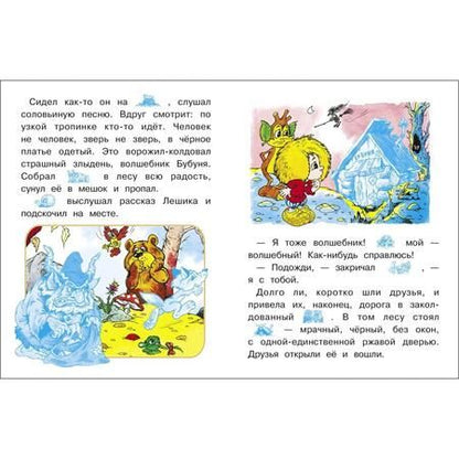 Фотография книги "Домовенок Кузька и Бубуня"