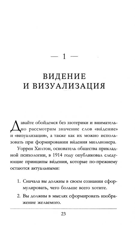 Фотография книги "Дон Грин: Думай как богатый и богатей. Что видят миллионеры и не видят остальные"