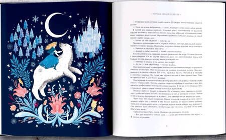 Фотография книги "Дон Кейси: Зимние сказки со всего света"
