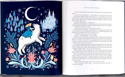 Фотография книги "Дон Кейси: Зимние сказки со всего света"
