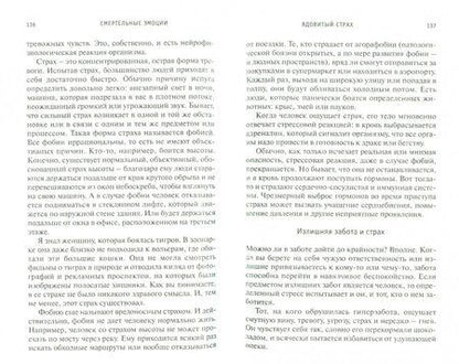 Фотография книги "Дон Колберт: Смертельные эмоции. Как преодолеть смертельные эмоции, являющиеся причиной множества болезней?"
