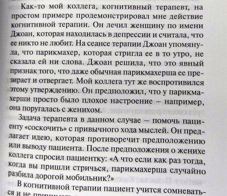 Фотография книги "Дон Колберт: Смертельные эмоции. Как преодолеть смертельные эмоции, являющиеся причиной множества болезней?"