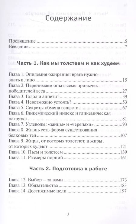 Фотография книги "Дон Колберт: Я смогу Оздоровительная диета от доктора Дона Колберта (м) Колберт"
