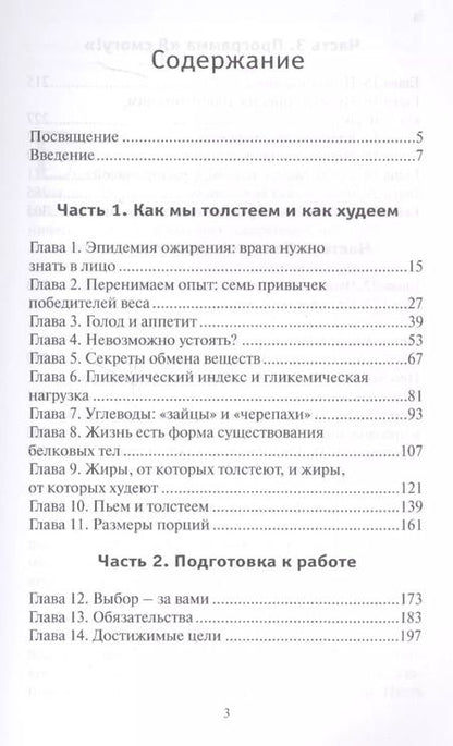 Фотография книги "Дон Колберт: Я смогу Оздоровительная диета от доктора Дона Колберта (м) Колберт"