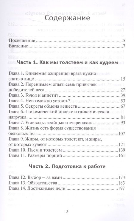 Фотография книги "Дон Колберт: Я смогу Оздоровительная диета от доктора Дона Колберта (м) Колберт"