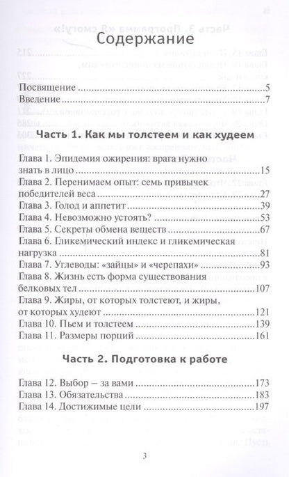 Фотография книги "Дон Колберт: Я смогу Оздоровительная диета от доктора Дона Колберта (м) Колберт"
