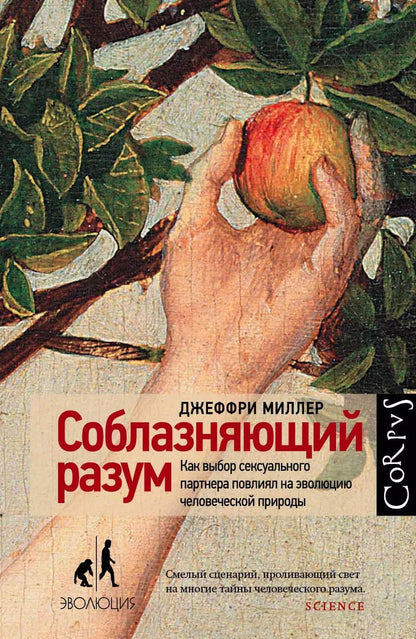 Обложка книги "Дональд Миллер: Соблазняющий разум"