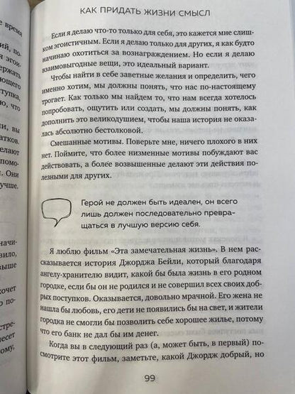 Фотография книги "Дональд Миллер: Теперь мне не страшно. Руководство для тех, кто хочет, но боится жить в полную силу"