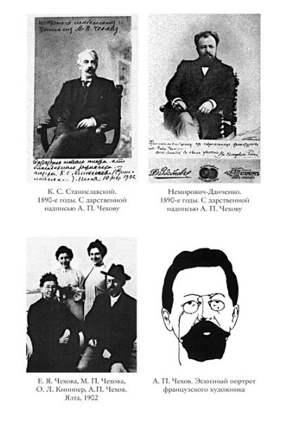 Фотография книги "Дональд Рейфилд: Жизнь Антона Чехова (третье, дополненное издание)"