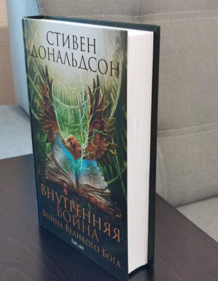 Фотография книги "Дональдсон: Внутренняя война. Том 2"