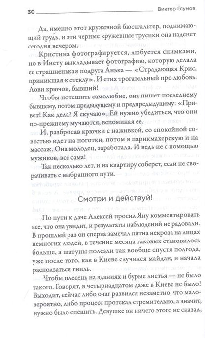 Фотография книги "#ДонбассЖивет. Сборник фантастических рассказов"